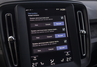 Подержанный автомобиль Volvo XC40 2019 года (23 фото)