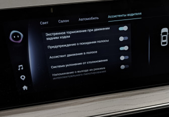 Подержанный автомобиль Chery Arrizo 8 2023 года (30 фото)