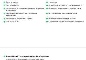 Подержанный автомобиль Skoda Octavia Liftback 2018 года (27 фото)