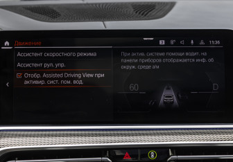 Подержанный автомобиль BMW X6 2021 года (18 фото)