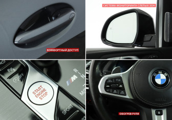 Подержанный автомобиль BMW X7 2020 года (20 фото)