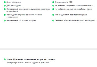 Подержанный автомобиль Volkswagen Amarok 2013 года (2 фото)