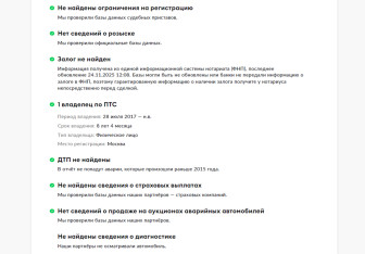 Подержанный автомобиль Toyota Land Cruiser Prado 2017 года (29 фото)