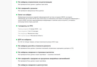 Подержанный автомобиль Infiniti QX80 2019 года (29 фото)