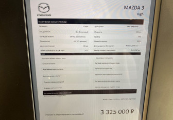 Новый Mazda 3 Sedan 2025 (13 фото)