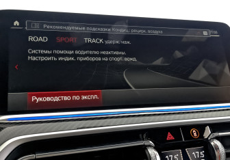 Подержанный автомобиль BMW X6 M 2021 года (29 фото)