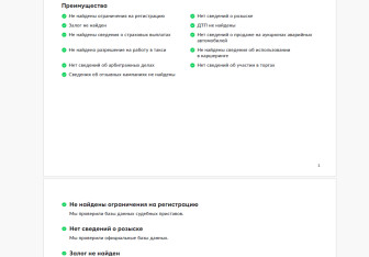 Подержанный автомобиль Voyah Free 2024 года (29 фото)
