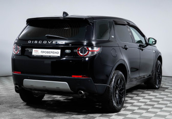 Подержанный автомобиль Land Rover Discovery Sport 2018 года (5 фото)