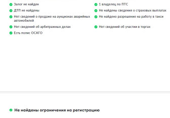 Подержанный автомобиль LADA (ВАЗ) Vesta Wagon 2024 года (30 фото)