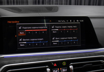 Подержанный автомобиль BMW X7 2021 года (20 фото)