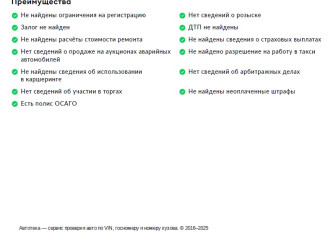 Подержанный автомобиль Suzuki SX4 Hatchback 2011 года (27 фото)