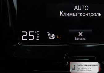 Подержанный автомобиль Volvo XC60 2019 года (18 фото)