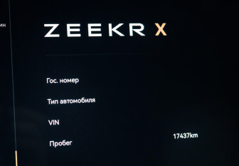 Подержанный автомобиль Zeekr X 2023 года (11 фото)