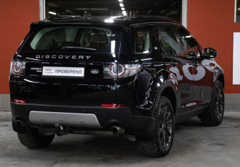 Подержанный автомобиль Land Rover Discovery Sport 2018 года (5 фото)