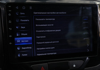 Подержанный автомобиль LADA (ВАЗ) XRAY 2021 года (18 фото)
