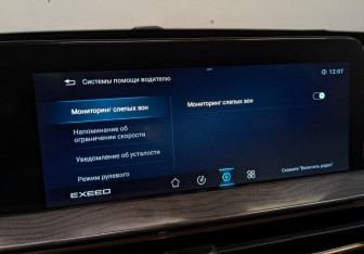 Подержанный автомобиль Exeed LX 2022 года (27 фото)