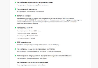 Подержанный автомобиль BMW X6 2018 года (30 фото)