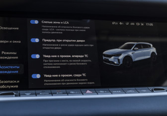 Подержанный автомобиль Voyah Free 2023 года (18 фото)