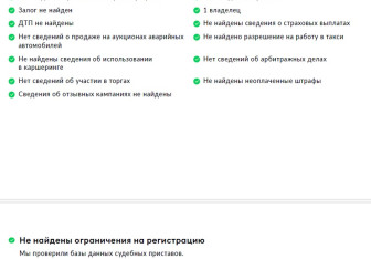 Подержанный автомобиль Changan Hunter Plus 2024 года (29 фото)