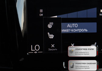 Подержанный автомобиль Volvo S90 2021 года (19 фото)