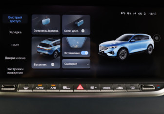 Подержанный автомобиль Voyah Free 2023 года (23 фото)