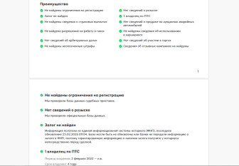 Подержанный автомобиль Volvo XC60 2021 года (30 фото)