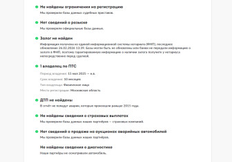 Подержанный автомобиль Haval H9 2024 года (28 фото)