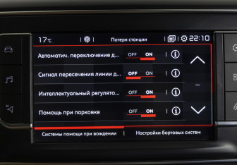 Подержанный автомобиль Citroen SpaceTourer 2018 года (20 фото)