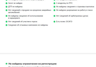 Подержанный автомобиль Skoda Rapid Liftback 2020 года (26 фото)