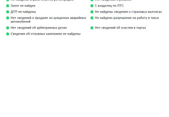 Подержанный автомобиль LADA (ВАЗ) Granta Liftback 2017 года (27 фото)