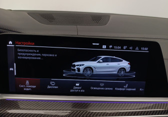 Подержанный автомобиль BMW X6 2020 года (18 фото)