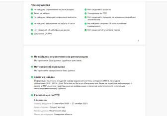 Подержанный автомобиль Volvo V90 2019 года (30 фото)