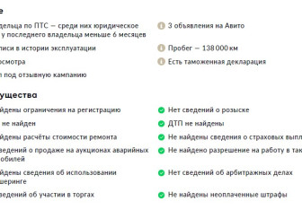 Подержанный автомобиль Volkswagen Amarok 2018 года (28 фото)