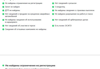 Подержанный автомобиль Volvo XC60 2017 года (2 фото)
