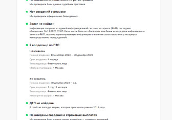 Подержанный автомобиль Voyah Free 2023 года (29 фото)