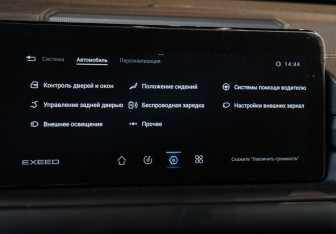 Подержанный автомобиль Exeed TXL 2023 года (23 фото)
