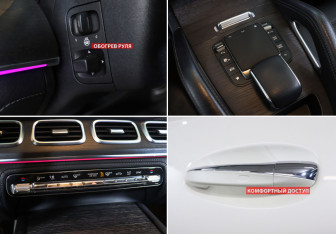 Подержанный автомобиль Mercedes-Benz GLE 2020 года (19 фото)