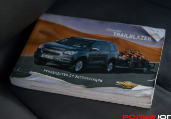 Подержанный автомобиль Chevrolet TrailBlazer 2014 года (13 фото)