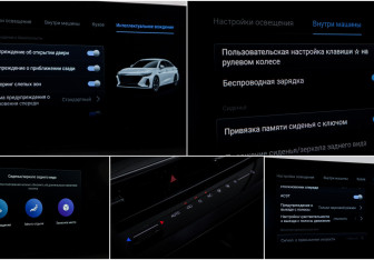 Подержанный автомобиль Chery Arrizo 8 2023 года (17 фото)
