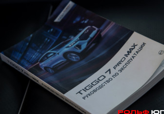 Подержанный автомобиль Chery Tiggo 7 Pro Max 2023 года (13 фото)