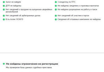 Подержанный автомобиль LADA (ВАЗ) Vesta Sedan 2019 года (30 фото)