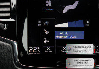 Подержанный автомобиль Volvo XC90 2019 года (30 фото)