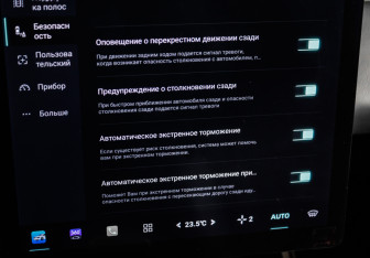 Подержанный автомобиль Changan Lamore 2023 года (26 фото)