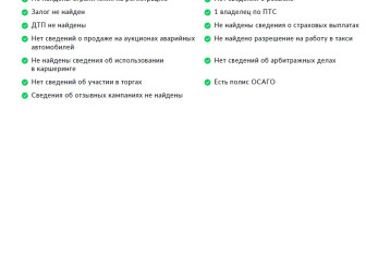 Подержанный автомобиль Kia Rio Sedan 2019 года (2 фото)