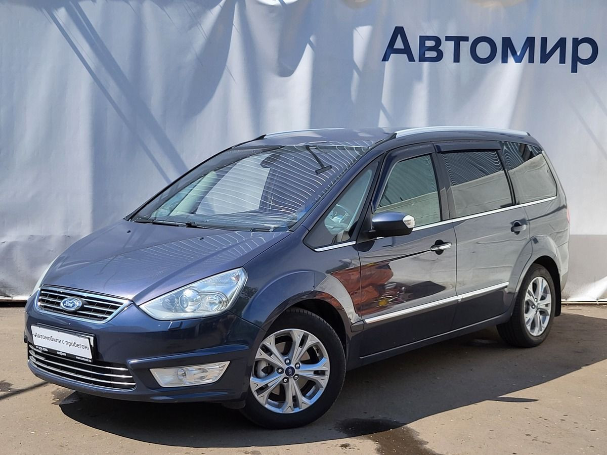 Ford Galaxy 2013 с пробегом 272720 км в Москве, цена 1 400 000 ₽ | Колёса  авто